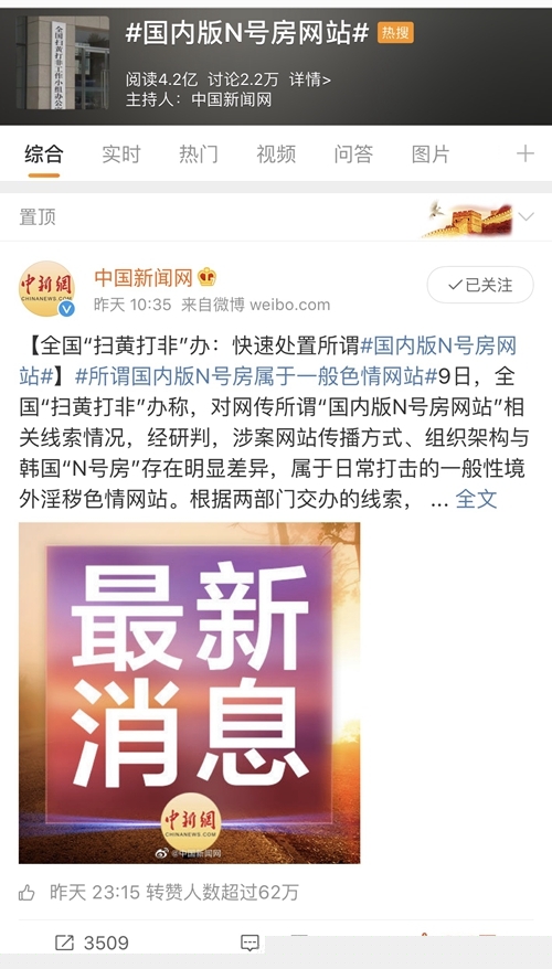 低俗色情弹窗广告揭秘：收益巨大 偏爱小说网