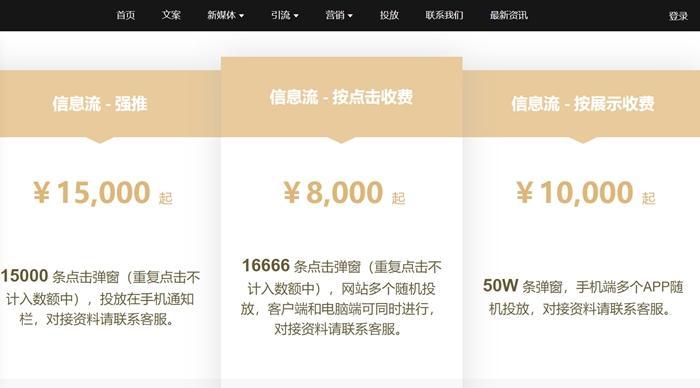 低俗色情弹窗广告揭秘：收益巨大 偏爱小说网