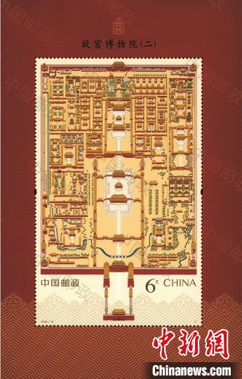 纪念紫禁城建成600年 《故宫博物院（二）》特种邮票发行