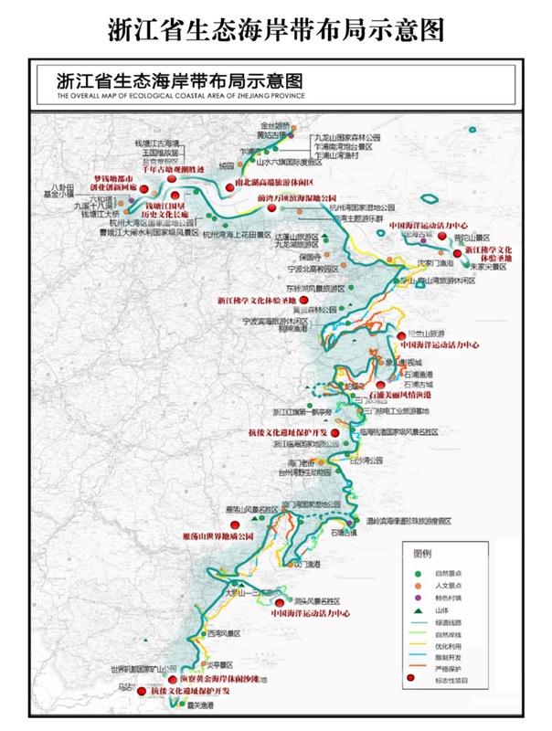 整合沿海优势资源浙江将建设1800公里生态海岸带