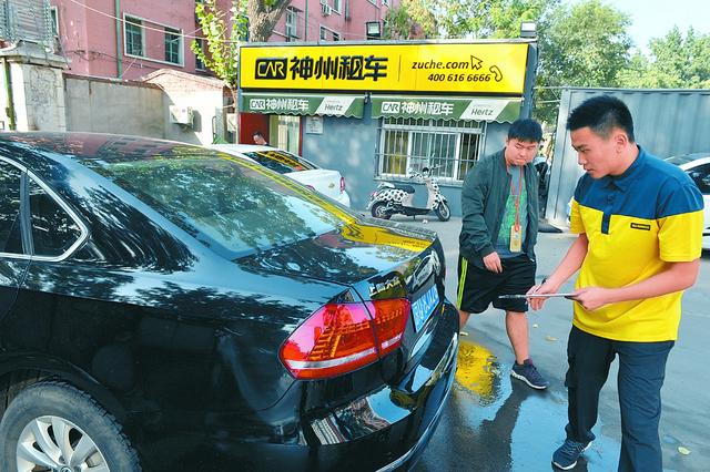 神州租车归属生变盘中停牌 上汽终止收购