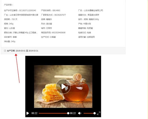 蜂蜜检出兽药被罚10万元，华康蜂业停产一年仍麻烦不断