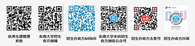 东南大学：招生计划增加50人新增智能建造等4个招生专业