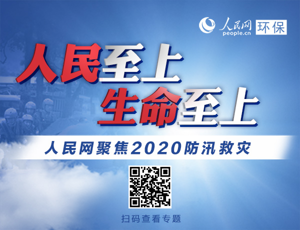 汛情早班车：国家防总已调拨6674.3万元中央防汛物资支援抗洪