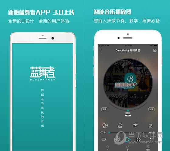 蓝舞者APP侵害用户权益被工信部通报 涉过度索取权限等6个问题