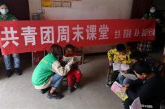 重庆巫山“志智双扶－共青团周末课堂”开课