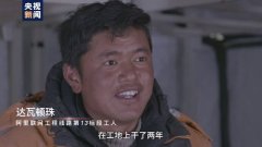 架通电力天路也打通致富路 90后藏族小夫