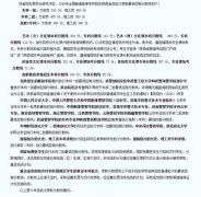 2020陕西高考分数线发布：文史一本512分理工一本