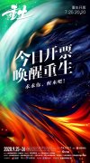 音乐剧《重生》9月25日深圳保利剧院首演