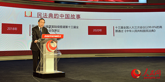2020年“百名法学家百场报告会”活动中央和国家机关专场报告会举行