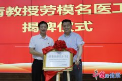 福建晋江与上海六院合作共建国家创伤骨科区域医疗中心