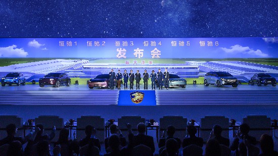 恒驰全球发布六款车！亮相便惊艳世界