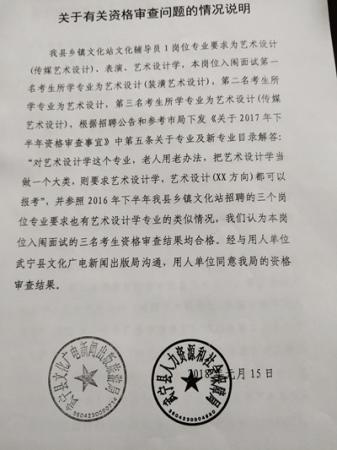 事业单位招考总分第1名无缘体检引热议内情如何?