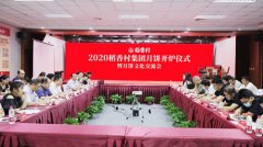 稻香村集团举办开炉仪式 八大工厂同启月饼生产