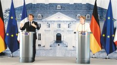 法德不想再被美国“卡脖子”(环球热点)