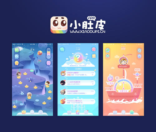 小肚皮APP因存在大量低俗色情内容被网信办查处