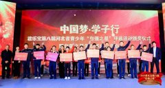 君乐宝捐赠400余万元资助2148名贫困大学生