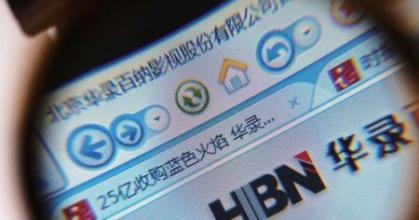 华录百纳上半年营收减八成 影视业务毛利率持续下降