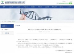 新冠灭活疫苗“接受订购”？武汉生物发布澄清公告
