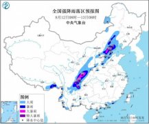 中央气象台继续发布黄色预警：京津冀局地有大暴雨