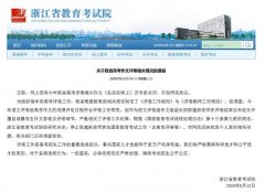 浙江回应“满分作文”争议：涉事老师停止参加高考评卷