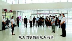 众人的事情由众人商量