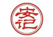 受疫情影响，安记食品上半年营收净利双降