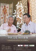 《似是故人来》第五期播出 邂逅“一味赤色栀子心”