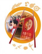 治理餐饮浪费，中国锲而不舍钉钉子！