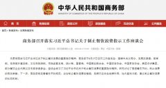 商务部：将完善餐饮节约规范 出台制止餐饮浪费措施