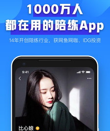 视频裸聊明码标价 “比心陪练”平台“深夜服务”涉黄严重