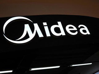 美的集团子公司芜湖遭投诉噪音扰民 监管要求其整改