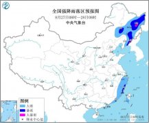 暴雨黄色预警:黑龙江、辽宁等地有大暴雨