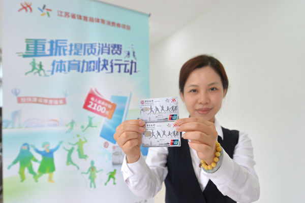 陈少军：构建新机制新格局推进江苏体育强省建设