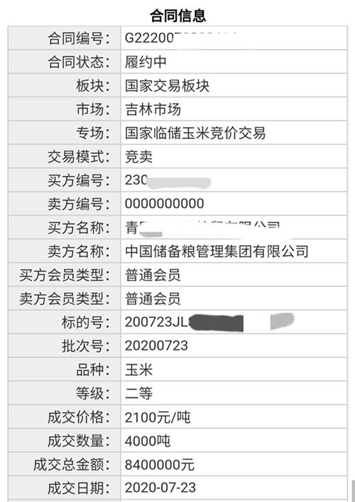 吉林大安一粮库竞拍玉米有大量虫眼，回应：属实，正喷药灭虫