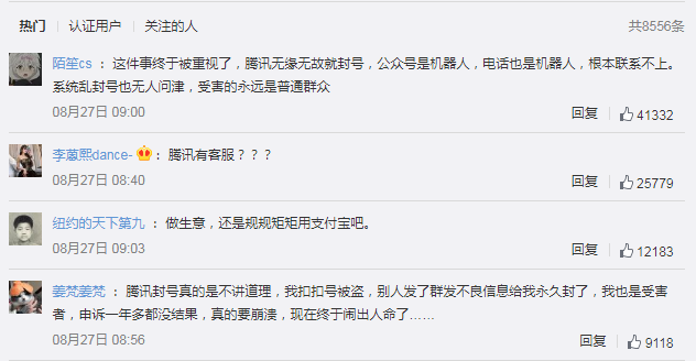 21岁男子腾讯办公楼坠亡或因“微信被封申诉无门” 记者实测腾讯人工客服“永远打不通”