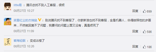 21岁男子腾讯办公楼坠亡或因“微信被封申诉无门” 记者实测腾讯人工客服“永远打不通”