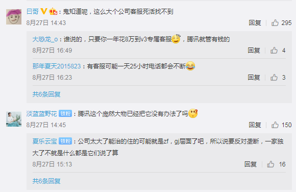 21岁男子腾讯办公楼坠亡或因“微信被封申诉无门” 记者实测腾讯人工客服“永远打不通”