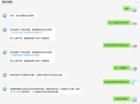 21岁男子腾讯办公楼坠亡或因“微信被封申诉无门” 记者实测腾讯人工客服“永远打不通”