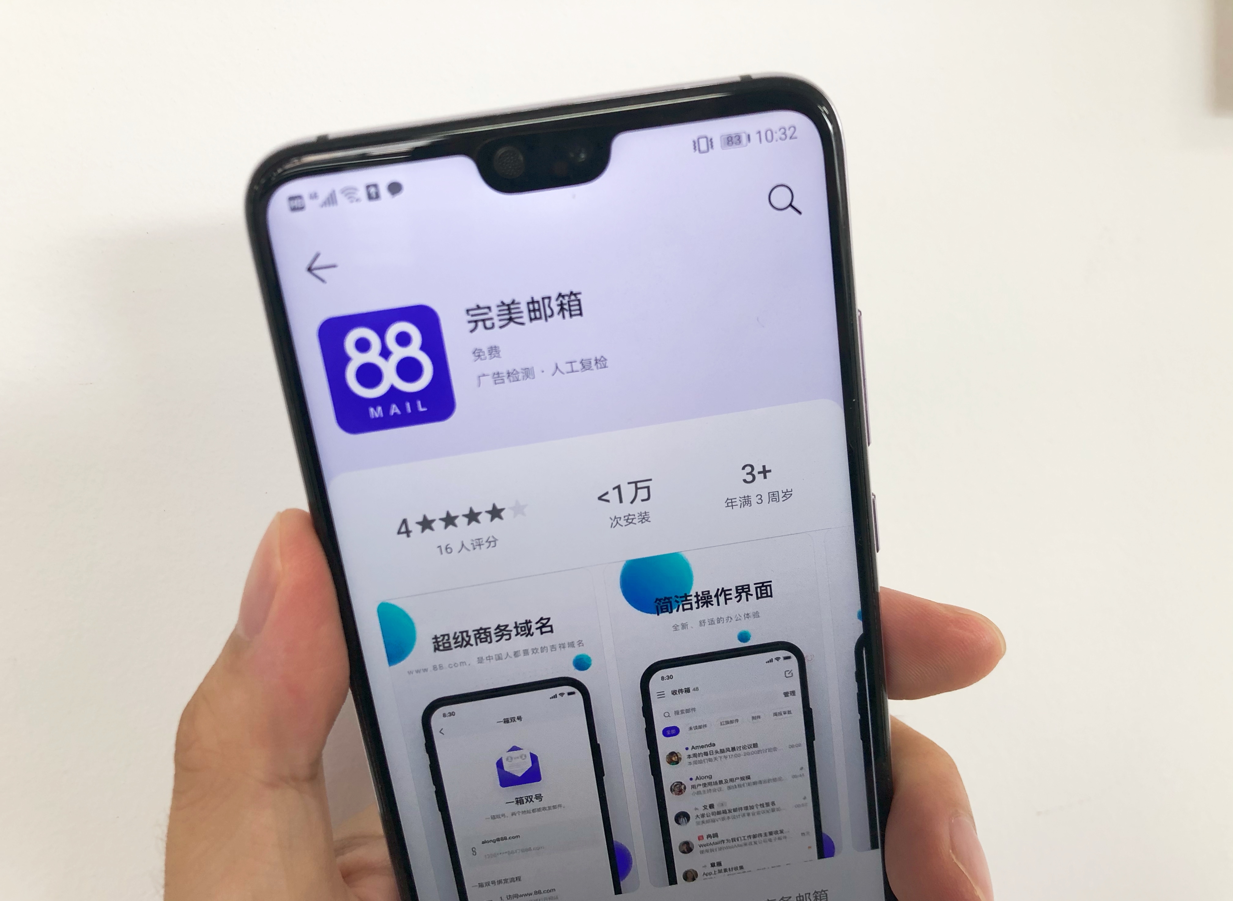 完美世界的“疯狂游戏”：邮箱靓号卖20万 老板一年套现26亿