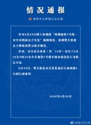 深圳一地铁安全员嗅闻女子头发被行拘5日