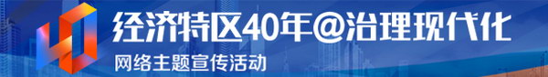 【深圳经济特区建立40周年】对口帮扶的“深圳担当”