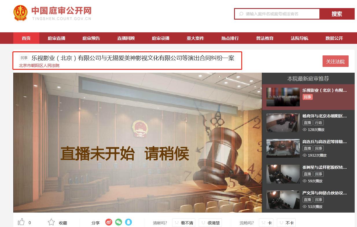 乐视将范冰冰告上法庭