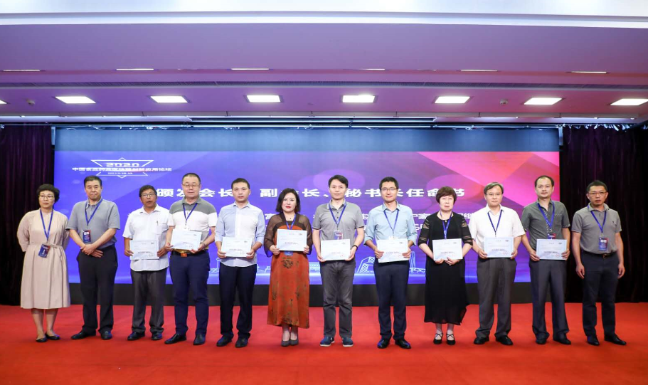 抹链科技参加2020中国食品药品区块链创新应用论坛