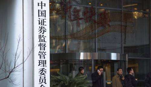 证监会：依法从严打击证券违法犯罪活动