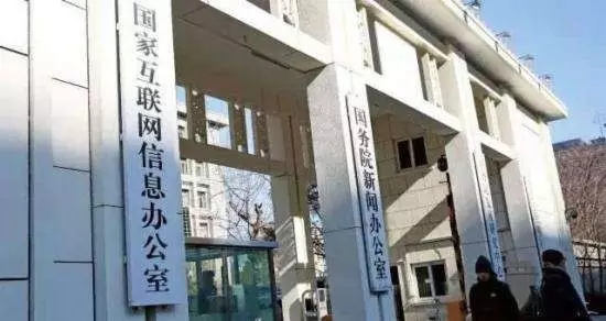 国家网信办处置违规直播平台338款 “吃播”账号1.36万个