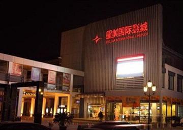 星美陷投诉漩涡:逾期8月仍未退电影票款 客服无人回应