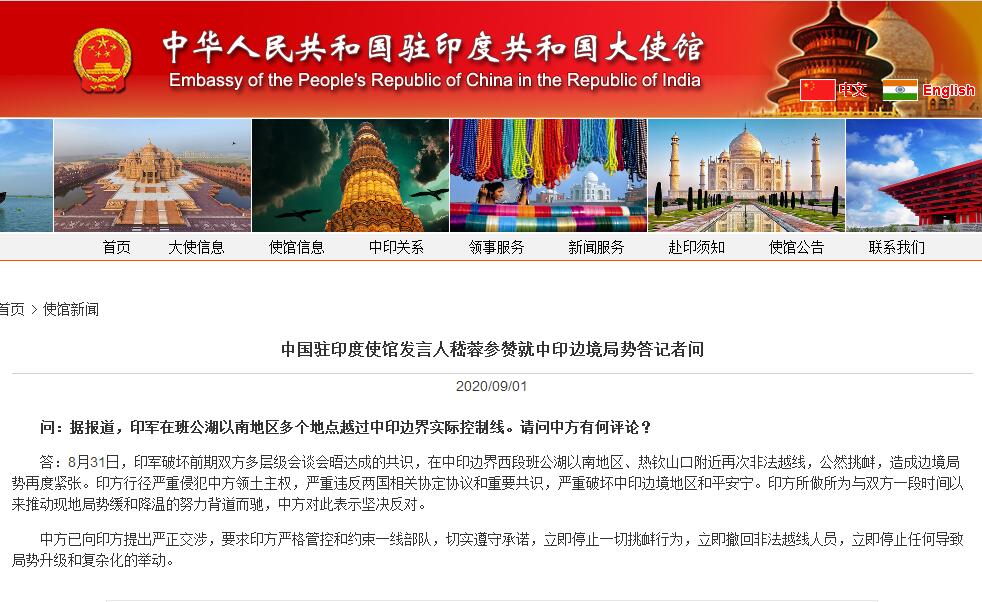 印军再次非法越线公然挑衅 中方提出严正交涉