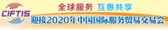 服贸会今日开幕 过万家境内外企业机构参展参会