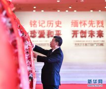 纪念中国人民抗日战争暨世界反法西斯战争胜利75周年向抗战烈士敬献花篮仪式在京举行 习近平李克强栗战书汪洋王沪宁赵乐际韩正